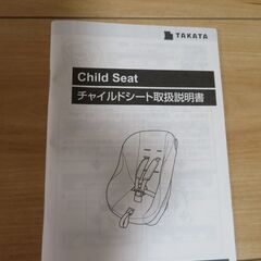 TAKATA チャイルドシート TKBPB-03【中古】の画像