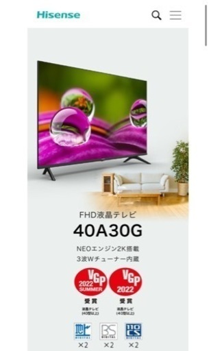 最終処分値引中！ Hisense 液晶テレビ 40A30G 40V型 /フルハイビジョン