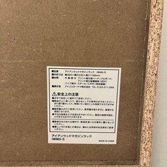 アイリスオーヤマ 本棚・ラックの画像