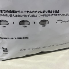冗談中　ロイヤルカナン　ミニ　エクシジェント　2kg×2の画像