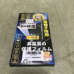 Google pixel7A(グーグルピクセル) ガラスフィルム2枚組
