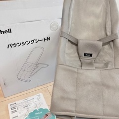 リッチェル　バウンサー
