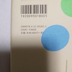 値下げしました！　もう明日が待っている　本　の画像
