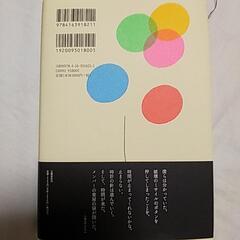 値下げしました！　もう明日が待っている　本　の画像