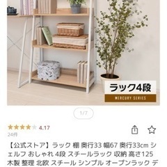 オープンラックの画像