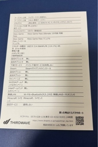ガレリアデスクトップパソコン本体