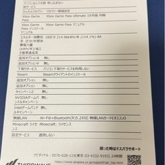 ガレリアデスクトップパソコン本体の画像