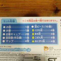 ★★トーマス　マナー豆の画像