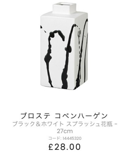 【美品】フラワーベース※お値下げしました