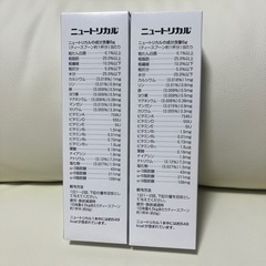 未開封　犬用栄養剤　ニュートリカル　120.5g×2の画像