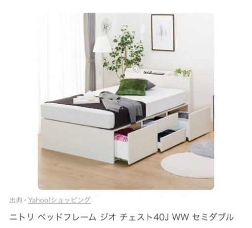 家具 ニトリ　
ベッドフレーム　収納付き　セミダブル