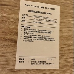 オープンラックの画像