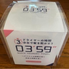 3分台で髪を乾かそう‼️タオル