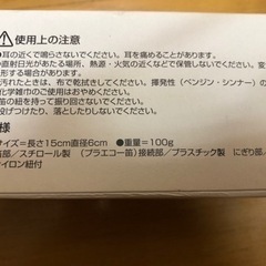 ★未使用★　ホイッスルの画像