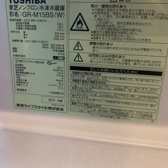 TOSHIBA冷蔵庫　GR-M15BS(W)の画像