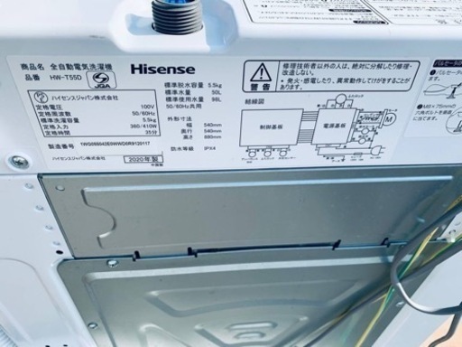 Hisense 全自動電気洗濯機 HW-T55D
