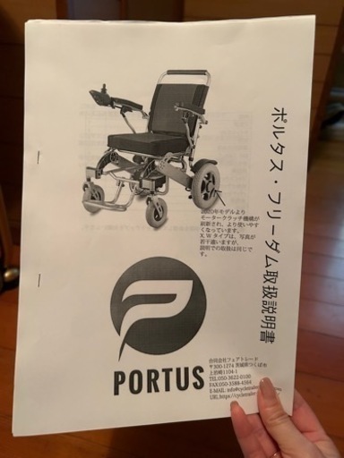 【7/8までにお受取希望】139,999円で購入 電動車椅子