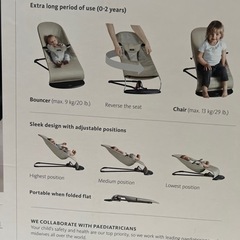 子供用品 ベビー用品 ベビーラック、ベビーチェアの画像