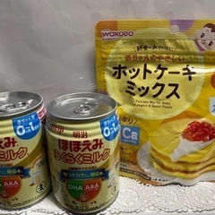 決まりました。　　　ベビー　赤ちゃん　ミルク　明治　ほほえみ　ら...