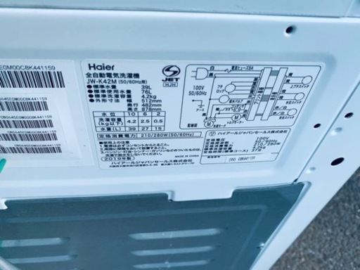 Haier全自動電気洗濯機 JW-K42M