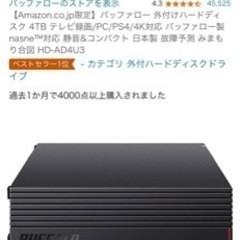 40vテレビ　テレビ台　ハードディスク付きの画像