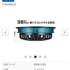 9マキタ　空調服の互換性について