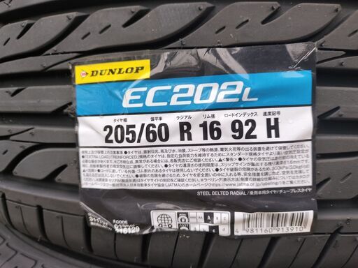 新品 ダンロップ(DUNLOP) 205/60R16 92H ENASAVE EC202L 4本セット