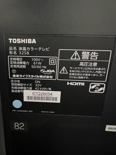 楽天市場】◇最大3000円CP＋P3倍！！7/20◇東芝 レグザ テレビ 32 TOSHIBA液晶テレビ 32V