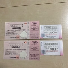 JR九州 一日乗車券2枚とJR九州高速船2枚 優待割引券