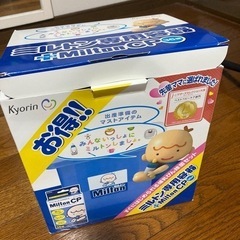 子供用品 ベビー用品 洗浄、衛生用品の画像