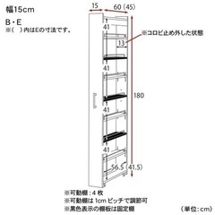 【使用期間1ヶ月半】キッチン　隙間収納【引き渡し7/20〜7/26】の画像