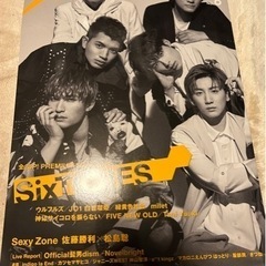 MG (NO.6)　SixTONES　雑誌