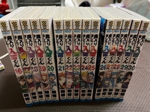 魔入りました！入間くん1～31巻 34巻