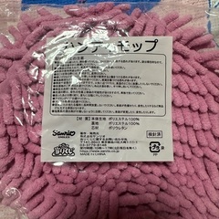 サンリオ 一番くじ ハンディモップ こぎみゅん 新品未使用 未開封品の画像