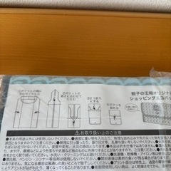 新品　エコバッグの画像