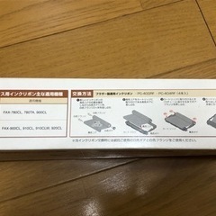 ★未使用★　インクリボンの画像