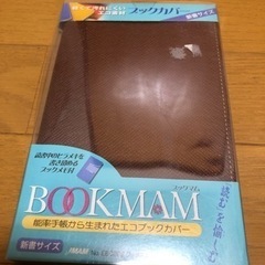 ★新品★ ブックカバー