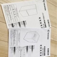 冷蔵庫、洗濯機、アイリスオーヤマの画像