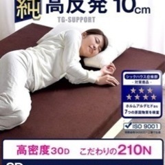 あげます　マットレスの画像