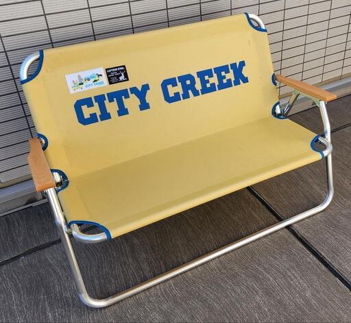 CITY CREEK×CAPTAIN STAG 2シーターベンチ