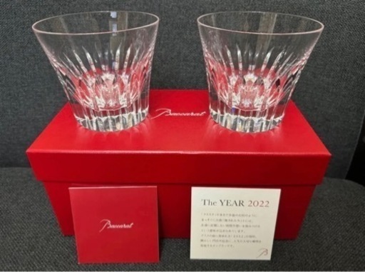 【新品未使用】 バカラ ペアグラス2022