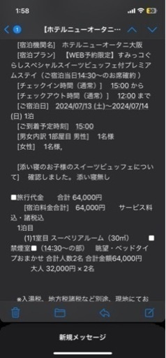 すみっコぐらし ブュッフェ 大阪 7月13日