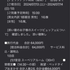 すみっコぐらし ブュッフェ 大阪 7月13日