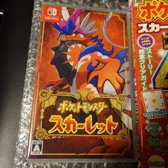 Switchソフト ポケットモンスター スカーレット、攻略本付き