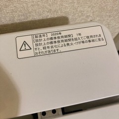 お取引完了家電 洗濯機の画像