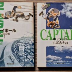 プレーボールとキャプテン