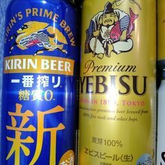 缶ビール　ワイン　チューハイ　ハイボールの画像