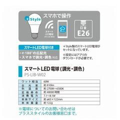 ヤザワ IOT電球付き スポットライト ７/２現在５個あります　ダクトレール 天井照明 事務所 ショップ インテリア リフォーム リノベーション イケア ニトリ 無印良品 デザイン家電 ホームセンター パナソニックの画像