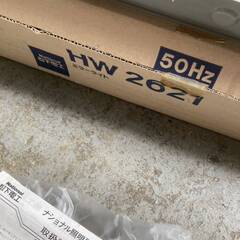 パナソニック Panasonic HW2621 ランプつき ミラー ライト 新品 未使用の画像