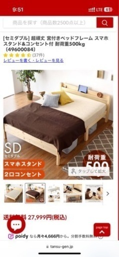 【お話し中】セミダブルベッドフレーム＋エマ・スリープマットレス